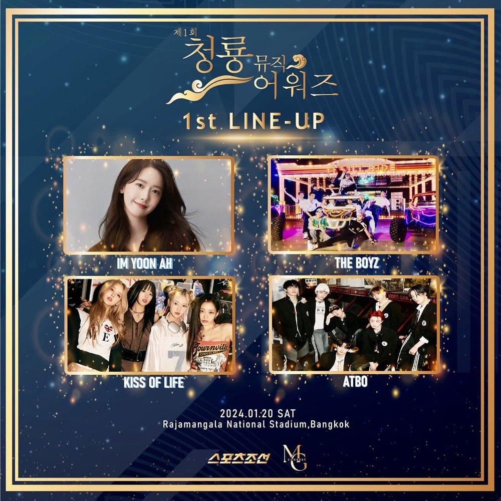 Blue Dragon Music Awards 2024: ATEEZ, aespa, RIIZE, & NiziU Confirmed to Attend 003