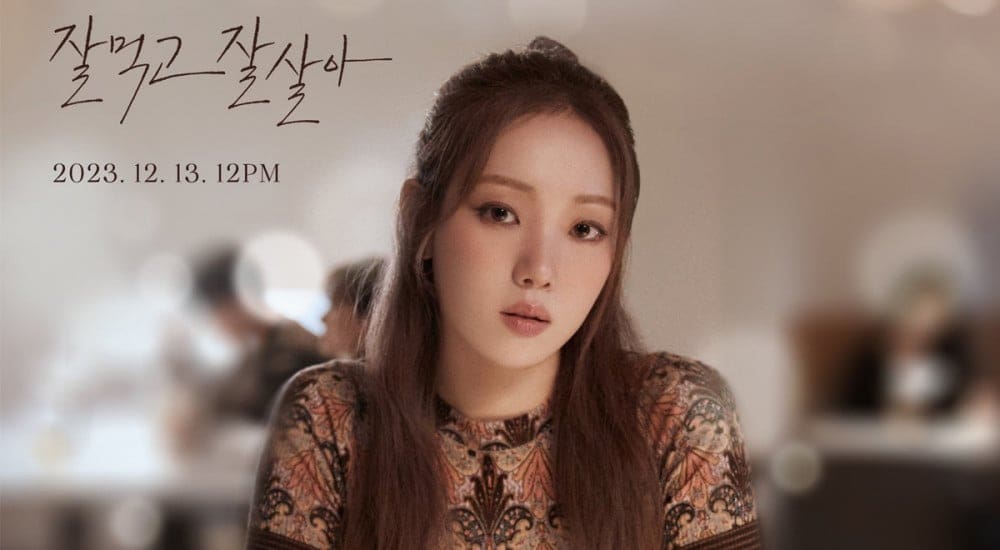 Lee Sung Kyung's New Musical Endeavor: "Eat Sleep Live Repeat"